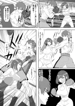 Page 27 of Gradol Boxer ni KO Make suru Danshi Pro Boxer