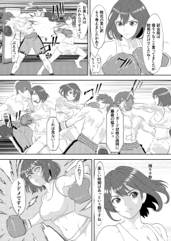 Page 29 of Gradol Boxer ni KO Make suru Danshi Pro Boxer