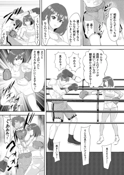 Page 33 of Gradol Boxer ni KO Make suru Danshi Pro Boxer