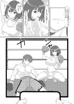 Page 34 of Gradol Boxer ni KO Make suru Danshi Pro Boxer