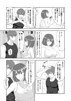 Page 5 of Gradol Boxer ni KO Make suru Danshi Pro Boxer