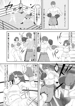 Page 8 of Gradol Boxer ni KO Make suru Danshi Pro Boxer