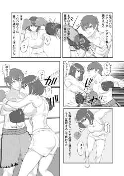 Page 9 of Gradol Boxer ni KO Make suru Danshi Pro Boxer