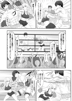 Page 15 of Gakuensai Special Match Danshi Gakusei Champion VS Ojou-sama
