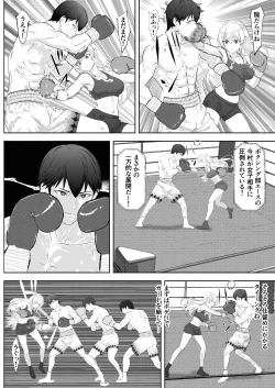 Page 16 of Gakuensai Special Match Danshi Gakusei Champion VS Ojou-sama