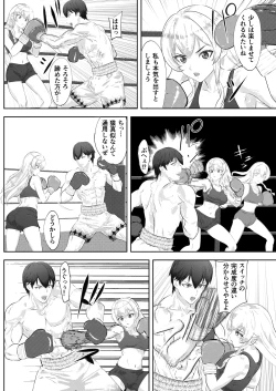 Page 18 of Gakuensai Special Match Danshi Gakusei Champion VS Ojou-sama