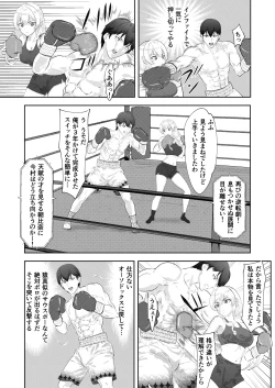 Page 19 of Gakuensai Special Match Danshi Gakusei Champion VS Ojou-sama
