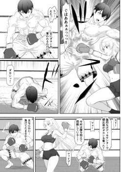 Page 21 of Gakuensai Special Match Danshi Gakusei Champion VS Ojou-sama