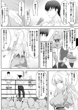 Page 4 of Gakuensai Special Match Danshi Gakusei Champion VS Ojou-sama