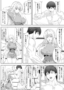 Page 6 of Gakuensai Special Match Danshi Gakusei Champion VS Ojou-sama