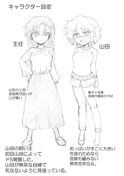 Page 22 of Yamada-san ga Obenjo ni Naru Hanashi