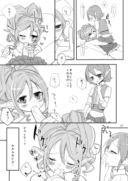 Page 17 of Hanakanmuri - flower crown