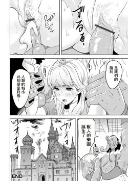 Page 16 of Last Princess