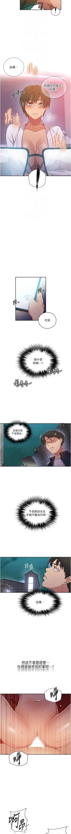 Page 104 of x.com/exterio001 秘密教学/The Class Of The Secret 181-241