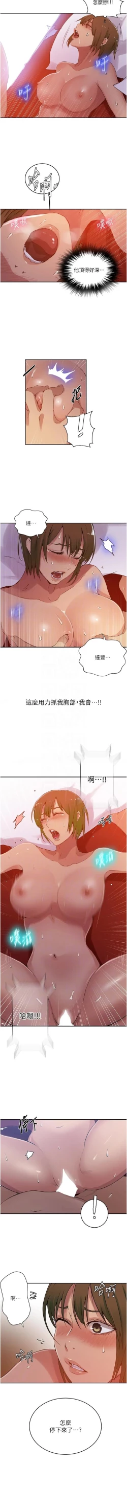 Page 105 of x.com/exterio001 秘密教学/The Class Of The Secret 181-241