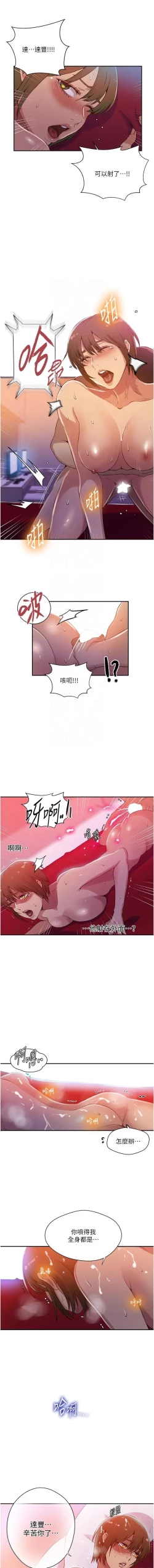 Page 107 of x.com/exterio001 秘密教学/The Class Of The Secret 181-241