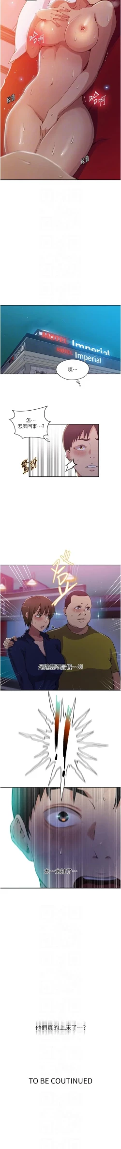 Page 108 of x.com/exterio001 秘密教学/The Class Of The Secret 181-241