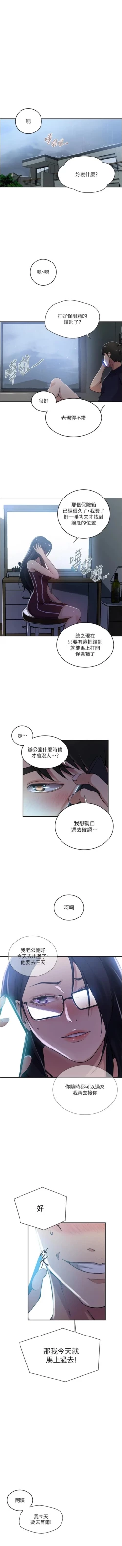 Page 126 of x.com/exterio001 秘密教学/The Class Of The Secret 181-241