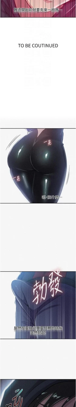 Page 130 of x.com/exterio001 秘密教学/The Class Of The Secret 181-241