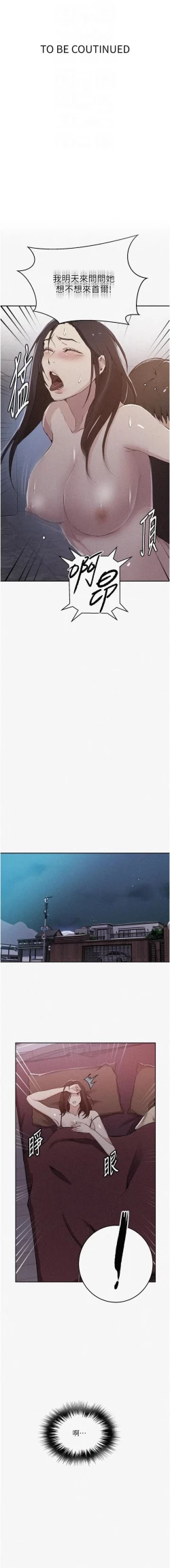 Page 139 of x.com/exterio001 秘密教学/The Class Of The Secret 181-241