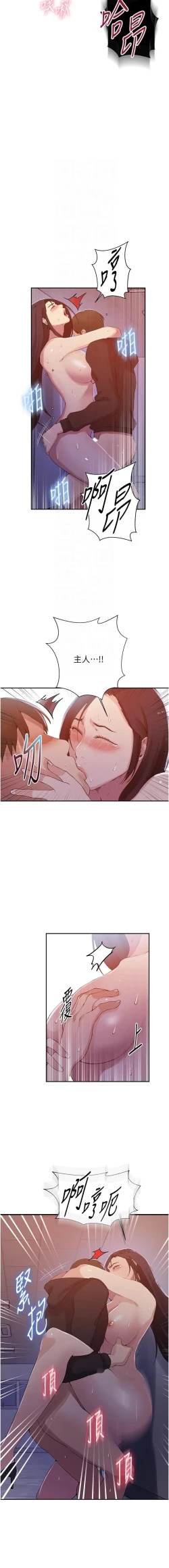 Page 142 of x.com/exterio001 秘密教学/The Class Of The Secret 181-241