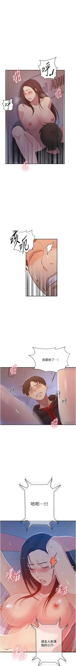 Page 143 of x.com/exterio001 秘密教学/The Class Of The Secret 181-241