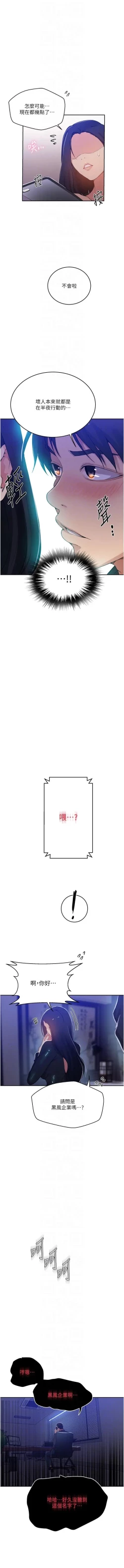 Page 149 of x.com/exterio001 秘密教学/The Class Of The Secret 181-241