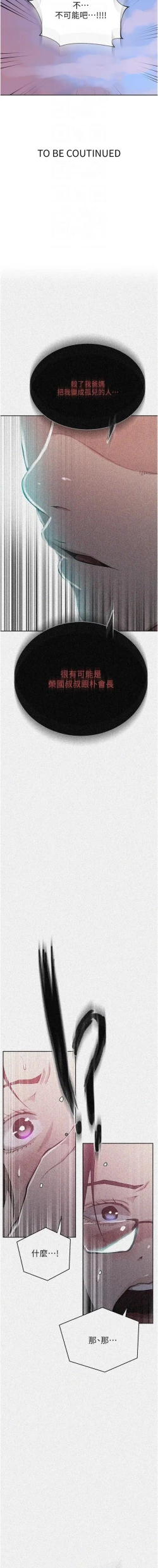 Page 162 of x.com/exterio001 秘密教学/The Class Of The Secret 181-241