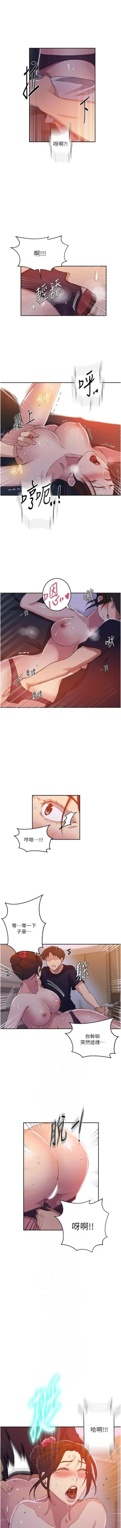 Page 166 of x.com/exterio001 秘密教学/The Class Of The Secret 181-241