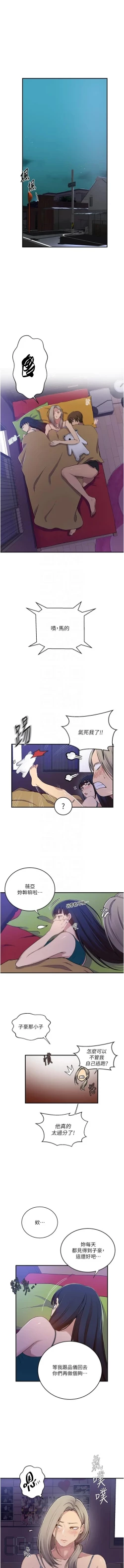 Page 16 of x.com/exterio001 秘密教学/The Class Of The Secret 181-241