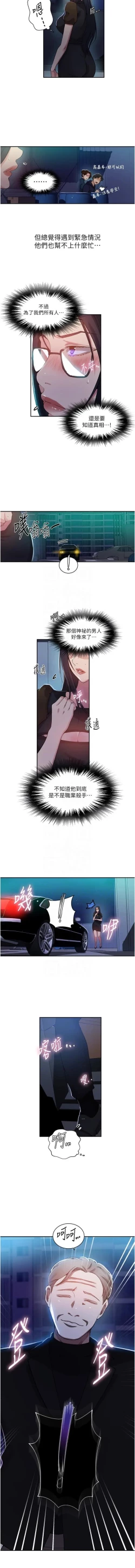 Page 179 of x.com/exterio001 秘密教学/The Class Of The Secret 181-241