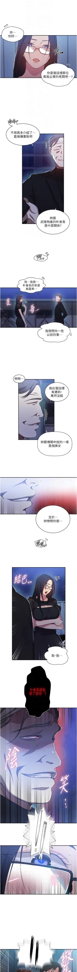 Page 180 of x.com/exterio001 秘密教学/The Class Of The Secret 181-241