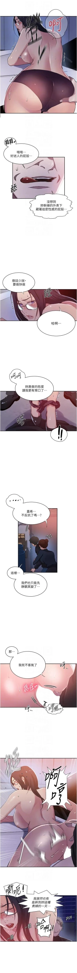 Page 189 of x.com/exterio001 秘密教学/The Class Of The Secret 181-241