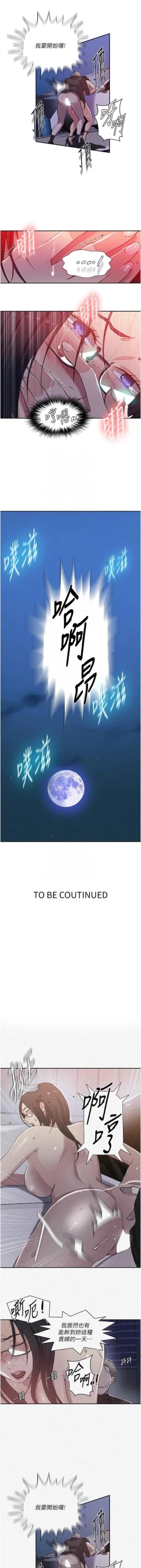 Page 190 of x.com/exterio001 秘密教学/The Class Of The Secret 181-241