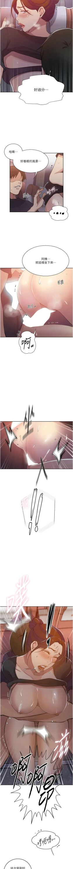 Page 216 of x.com/exterio001 秘密教学/The Class Of The Secret 181-241