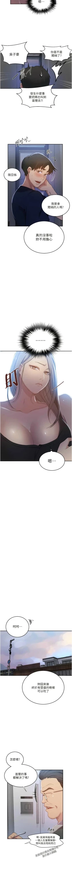 Page 226 of x.com/exterio001 秘密教学/The Class Of The Secret 181-241