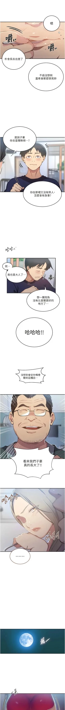 Page 227 of x.com/exterio001 秘密教学/The Class Of The Secret 181-241