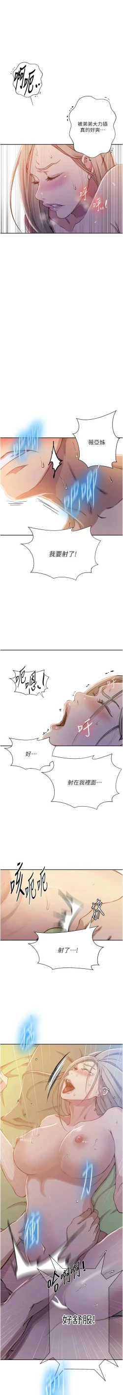 Page 237 of x.com/exterio001 秘密教学/The Class Of The Secret 181-241