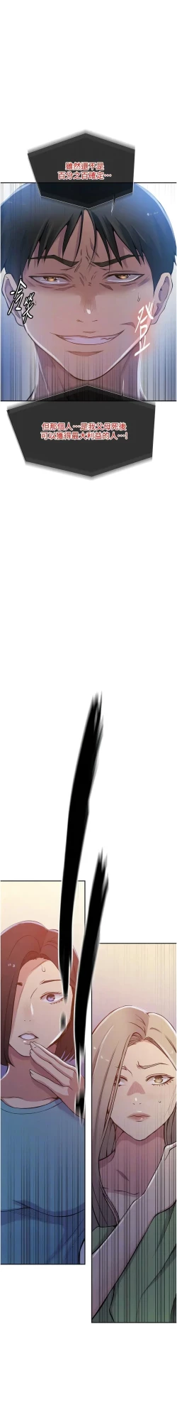 Page 242 of x.com/exterio001 秘密教学/The Class Of The Secret 181-241