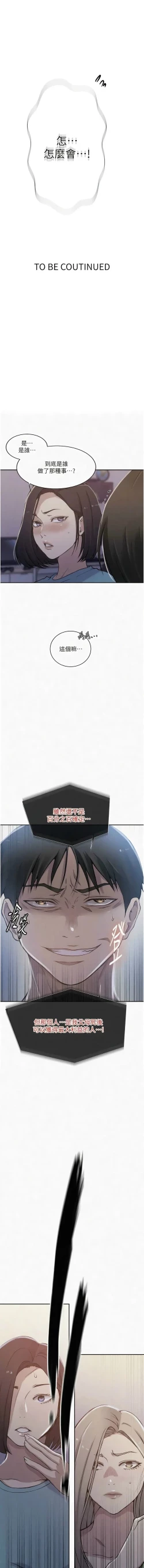 Page 243 of x.com/exterio001 秘密教学/The Class Of The Secret 181-241