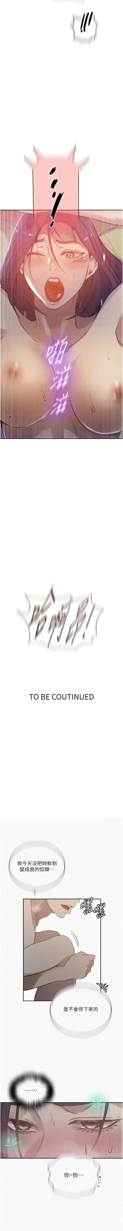 Page 254 of x.com/exterio001 秘密教学/The Class Of The Secret 181-241