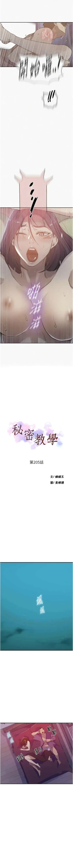 Page 255 of x.com/exterio001 秘密教学/The Class Of The Secret 181-241