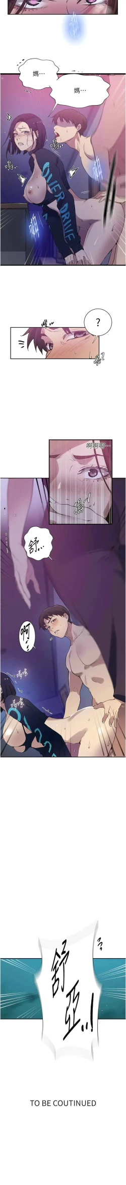 Page 269 of x.com/exterio001 秘密教学/The Class Of The Secret 181-241