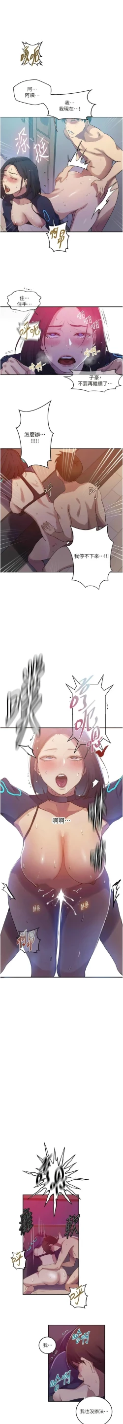 Page 272 of x.com/exterio001 秘密教学/The Class Of The Secret 181-241