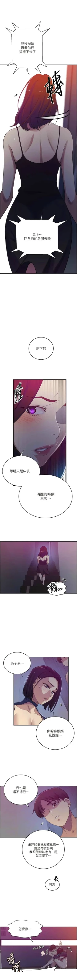 Page 275 of x.com/exterio001 秘密教学/The Class Of The Secret 181-241