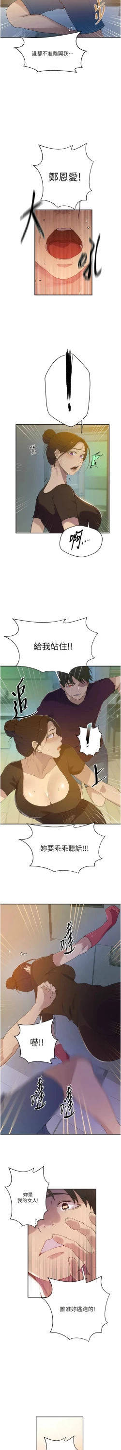 Page 286 of x.com/exterio001 秘密教学/The Class Of The Secret 181-241