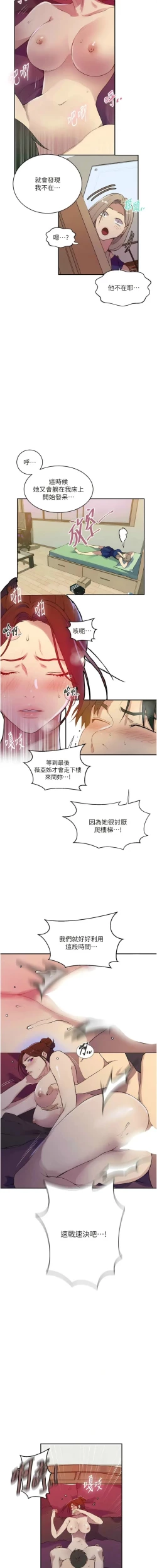 Page 296 of x.com/exterio001 秘密教学/The Class Of The Secret 181-241