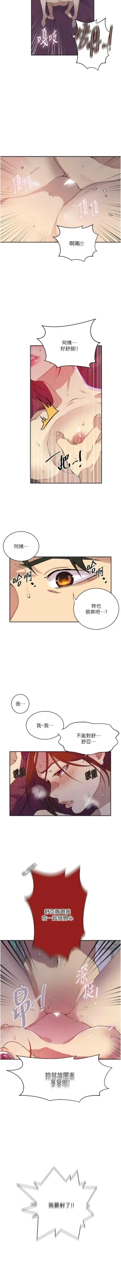 Page 297 of x.com/exterio001 秘密教学/The Class Of The Secret 181-241