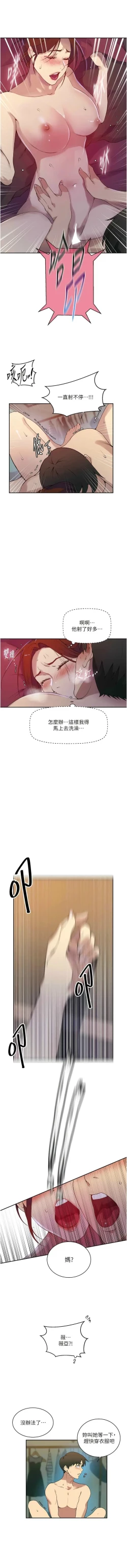 Page 298 of x.com/exterio001 秘密教学/The Class Of The Secret 181-241