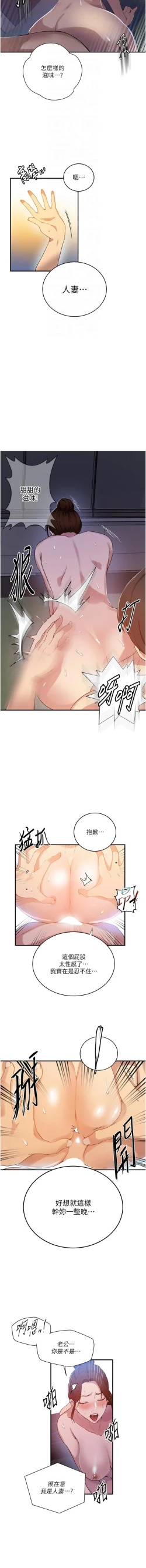 Page 30 of x.com/exterio001 秘密教学/The Class Of The Secret 181-241